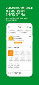 짱죽 2.0 screenshot 6
