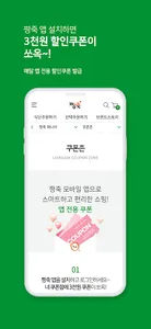 짱죽 2.0 screenshot 7