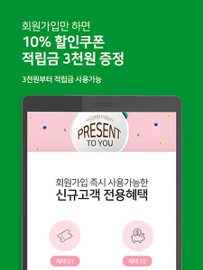 짱죽 2.0 screenshot 8