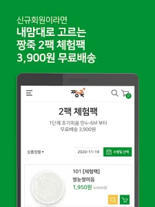 짱죽 2.0 screenshot 9