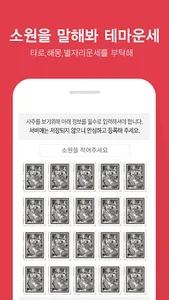 2023 운세 조아 - 운세 사주 screenshot 6
