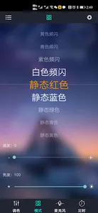 BBT Lights screenshot 1