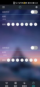BBT Lights screenshot 3