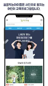 꿈을 찍는 아이들 screenshot 0