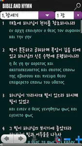 BIBLE (Multi Language) screenshot 1