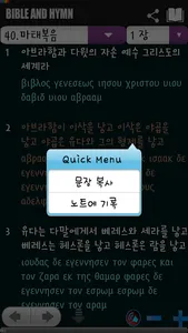 BIBLE (Multi Language) screenshot 4