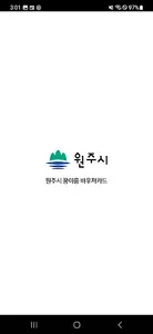 원주시꿈이룸바우처카드 screenshot 0