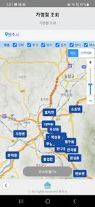 원주시꿈이룸바우처카드 screenshot 4