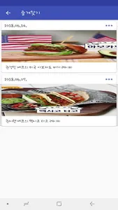 다해먹는요리학교:오늘뭐먹지? - 다해요 요리 레시피 screenshot 3