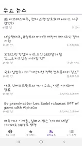 코인 프리미엄 - 김치프리미엄 가상화폐 비트코인 screenshot 2