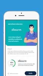 Find My Stress screenshot 3