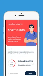 Find My Stress screenshot 4