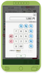 どんぶりこづかい帳　～選んで入力かんたんお金管理～ screenshot 1