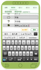 どんぶりこづかい帳　～選んで入力かんたんお金管理～ screenshot 9