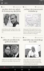 India News Reader screenshot 17
