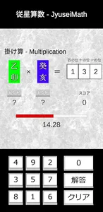 算命学であそぼ① 位相法ブートキャンプ screenshot 1
