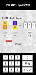 算命学であそぼ① 位相法ブートキャンプ screenshot 2