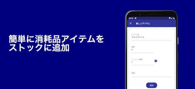 STOCKBOX screenshot 1