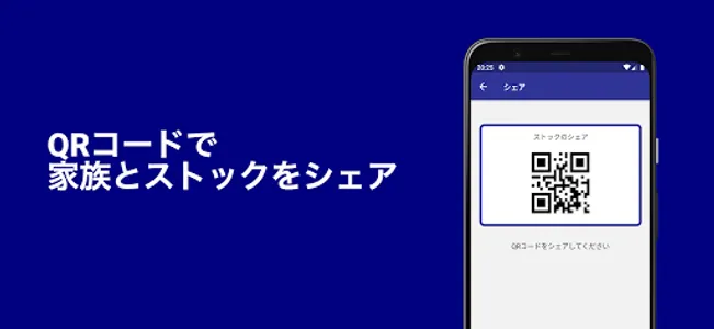 STOCKBOX screenshot 2