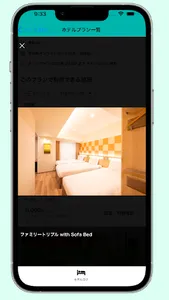ワーケーションログ screenshot 3