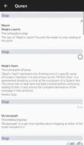 Quran ul Kareem - Arabic / Eng screenshot 5