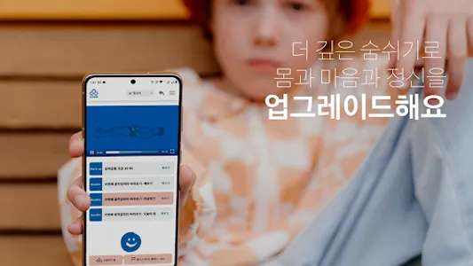 숨 SOOM screenshot 11