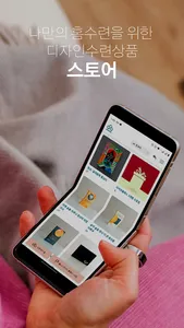 숨 SOOM screenshot 4