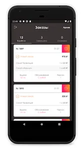 eats.assist Для бизнеса screenshot 1