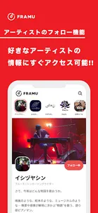 FRAMU screenshot 3
