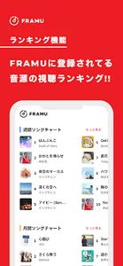 FRAMU screenshot 4
