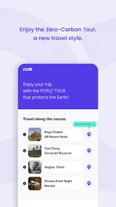 POPLE TOUR screenshot 0