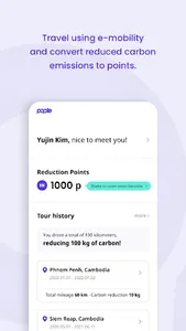 POPLE TOUR screenshot 2