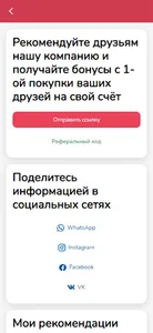 Mangystau Sauda screenshot 2