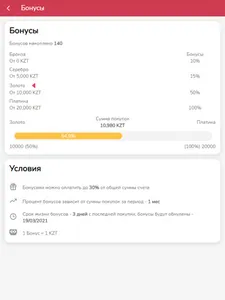 Mangystau Sauda screenshot 4