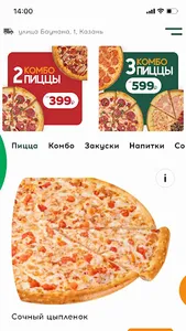 WOW!Pizza доставка пиццы screenshot 1