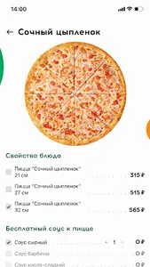 WOW!Pizza доставка пиццы screenshot 2