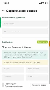 WOW!Pizza доставка пиццы screenshot 4