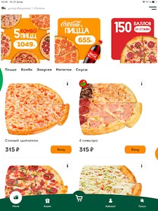 WOW!Pizza доставка пиццы screenshot 6