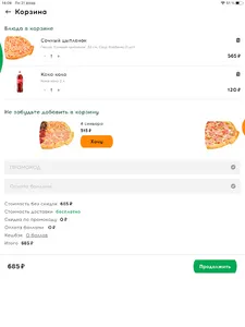 WOW!Pizza доставка пиццы screenshot 8
