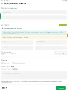 WOW!Pizza доставка пиццы screenshot 9