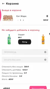 WOW Rolls Доставка роллов screenshot 2