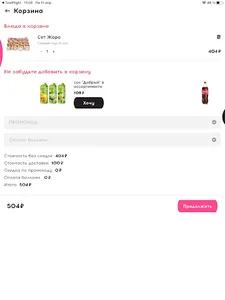 WOW Rolls Доставка роллов screenshot 8