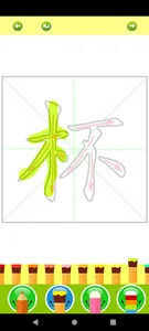Write Chinese screenshot 15