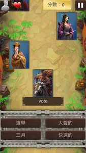 英文大作戰 - 穿越三國玩遊戲背英語單字 screenshot 8