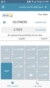 وكاله التضامن للباقات والشحن ا screenshot 3