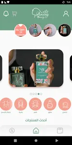 Amany Beauty screenshot 0