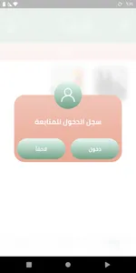 Amany Beauty screenshot 4
