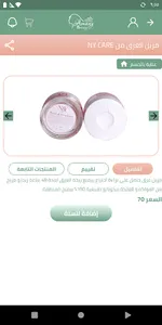 Amany Beauty screenshot 5