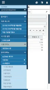 ez2Web screenshot 1