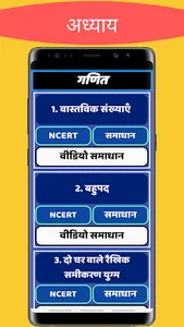 Class 10 Maths NCERT Solutions screenshot 1